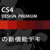 Design Premium