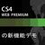 Web Premium - Show Logo