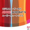 Learn Acrobat for Business Professionals