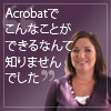 Acrobatでこんなことができるなんて知りませんでした - Show Logo